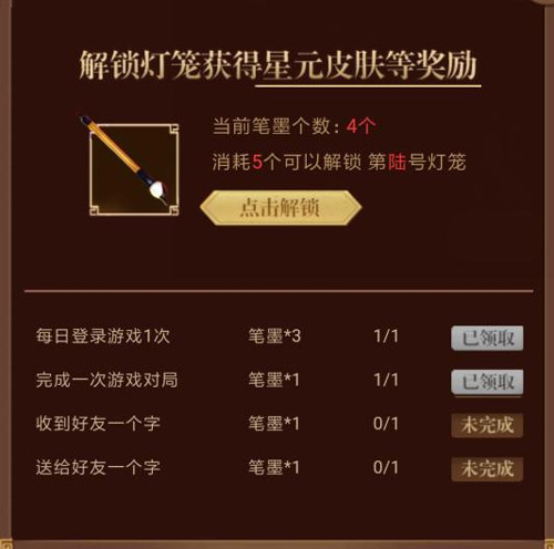 王者荣耀王者字舍