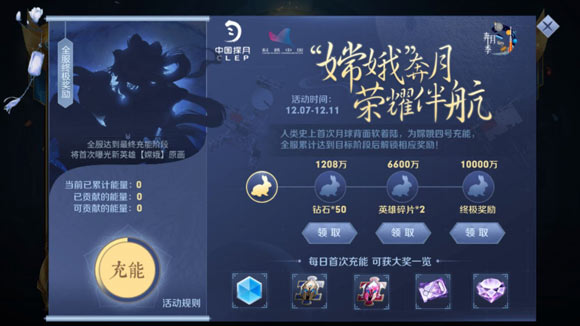 王者荣耀2019年元旦返场皮肤