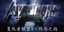 《复仇者联盟4》预告片来了！钢铁侠扎心告白