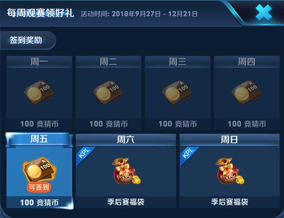 王者荣耀kpl限定皮肤