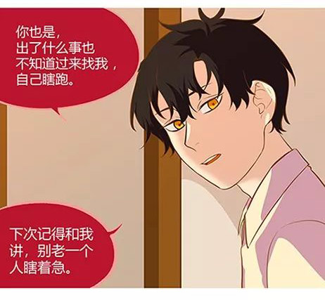 第五人格漫画