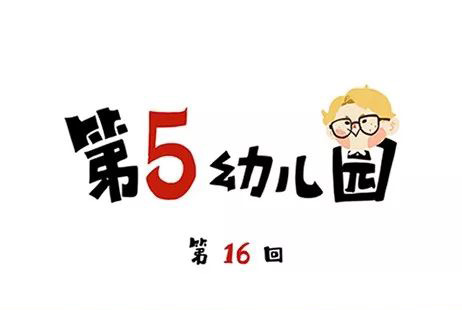 第五人格