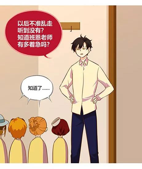 第五人格漫画