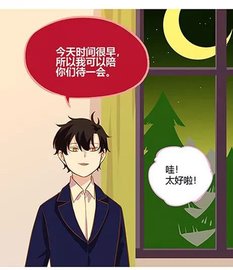 第五人格漫画