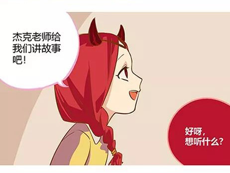 第五人格漫画