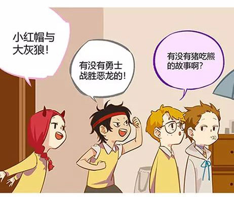 第五人格漫画