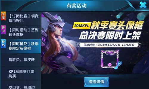 王者荣耀冬日暖阳
