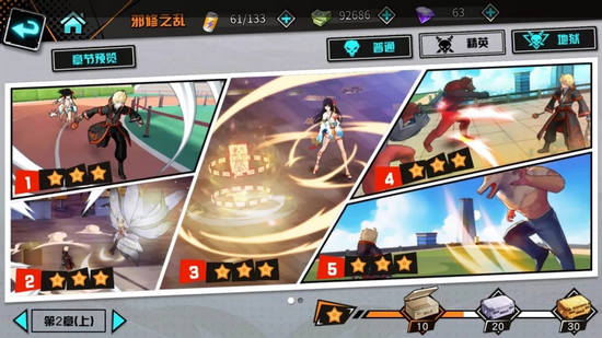 王牌御史升学测试