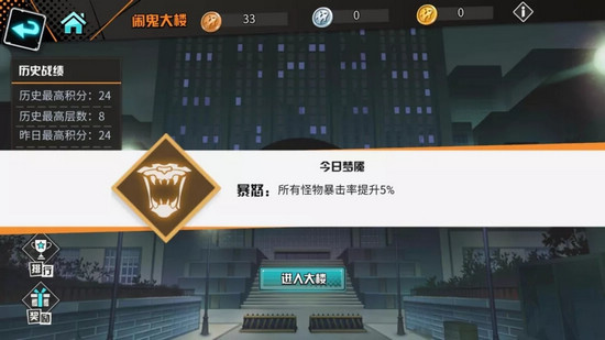 王牌御史升学测试