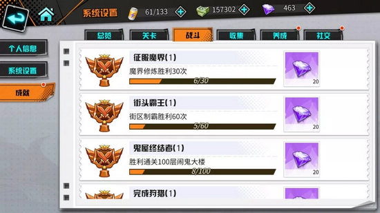 王牌御史升学测试
