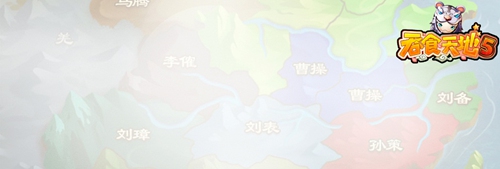 吞食天地5