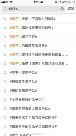 温子仁