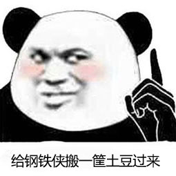 土豆