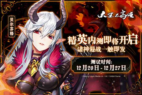 大王不高兴