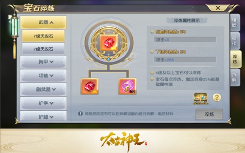 太古神王：星魂觉醒