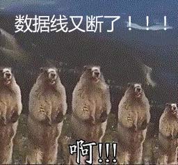 断了