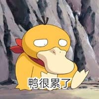 累