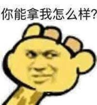 任性