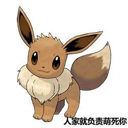 萌