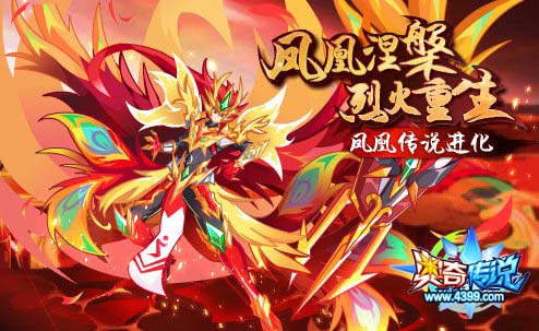 奥奇传说2018.12.14预告