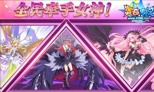 奥奇传说2018.12.14预告