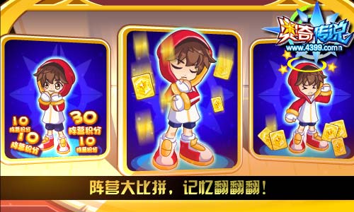 奥奇传说2018.12.14预告