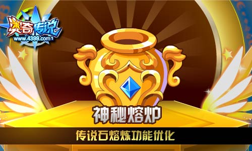 奥奇传说2018.12.14预告