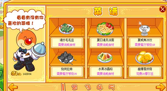 再见了摩尔庄园，再见了童年
