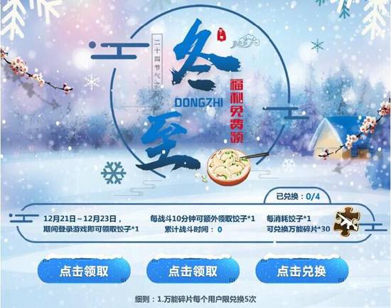 生死狙击12月12日14时电一、双一更新公告