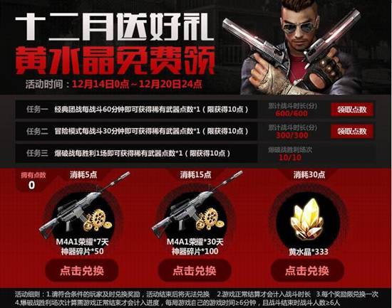 生死狙击版本更新公告