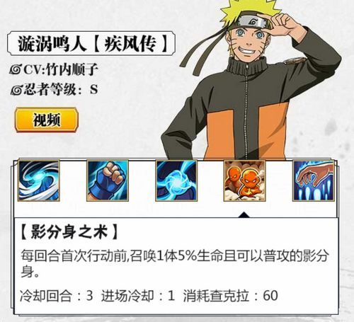 火影忍者ol手游鸣人疾风传