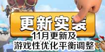 部落冲突12月更新及游戏性优化平衡调整