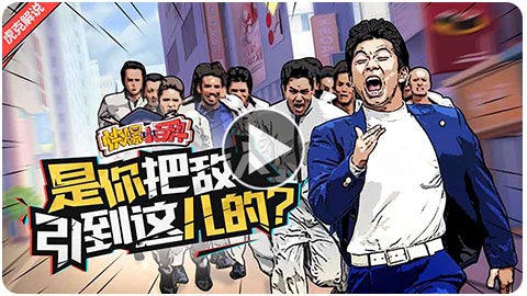 卖队友