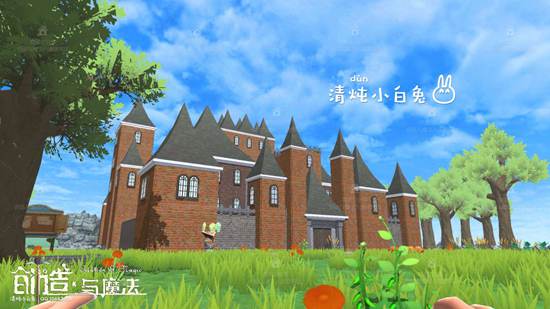 创造与魔法伊斯特古堡设计图