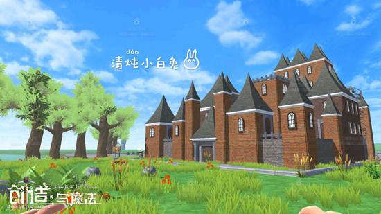 创造与魔法伊斯特古堡设计图
