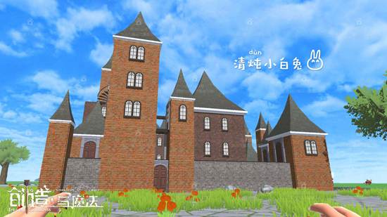 创造与魔法伊斯特古堡设计图