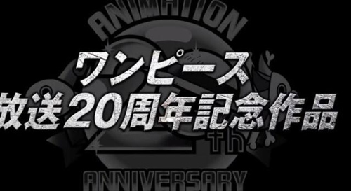 20周年