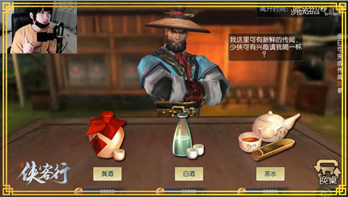 传闻