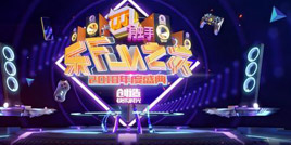 不播也能进盛典！自发打榜保送剑仙！这么优秀粉丝去哪找？