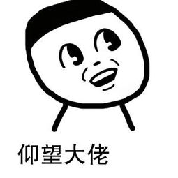 大佬