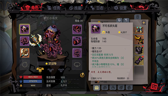 贪婪洞窟2旧日支配者时间