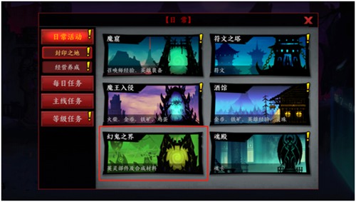 火柴人联盟2
