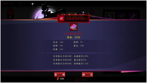 火柴人联盟2