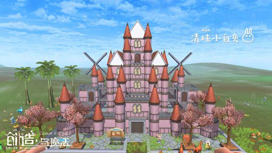 创造与魔法初恋城堡设计图