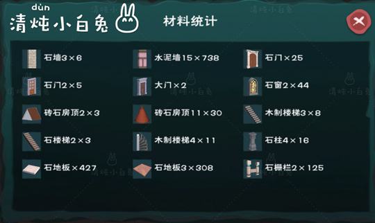 创造与魔法初恋城堡设计图