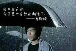雨神