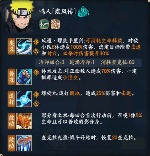 火影忍者OL手游鸣人疾风传