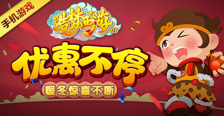 造梦西游OL