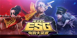 4399ESG2018冬季赛8强名单出炉 线下赛一触即发