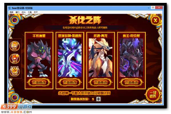 赛尔号麒麟之女力量再升
